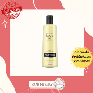 ใส่โค้ด [E6QQ3TX] เหลือ 239.- Neutrogena Body Oil Light Sesame Formula Fragrance Free 250 ml. [EXP :2024]