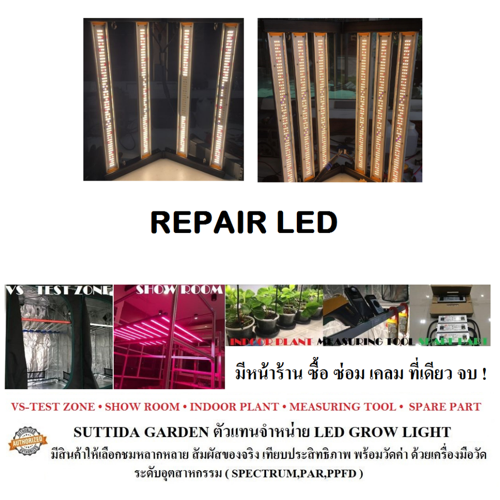 ซ่อม เปลี่ยน LED เปลี่ยน CHIP SET FROGGO
