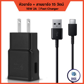 ชุดสายชาร์จ หัวชาร์จTravel 15W TypeC Fast Chager (กล่อง S10)