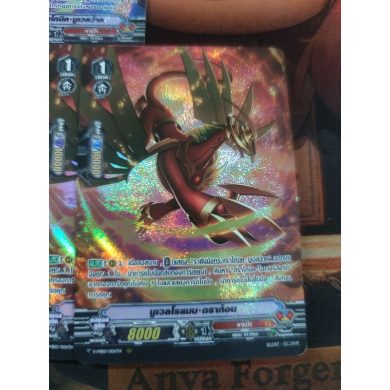 แวนการ์ด v คาเงโร่ V-MO01