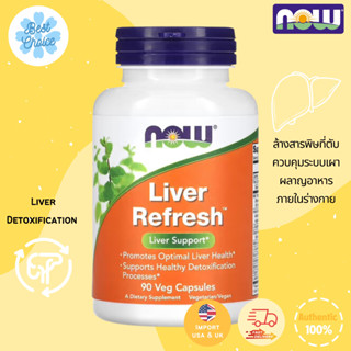 ของใหม่ 🇺🇸 Now Foods Liver Refresh (Detoxifier &amp; Regenerator) / 90 Veg capsules