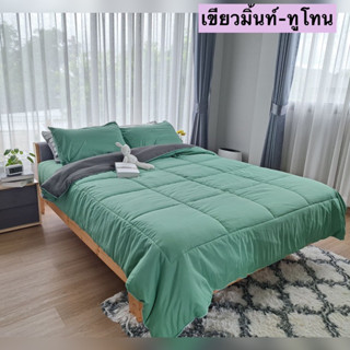 Super premium เขียวมิ้นท์-ทูโทน