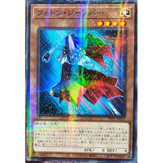 Yugioh [23PP-JP012] Photon Jumper (Normal Parallel Rare) การ์ดยูกิแท้ถูกลิขสิทธิ์