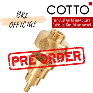 (01.06) 	COTTO = 	Z3024 ชุดก้านกระทุ้งสำหรับ CT483 AOT