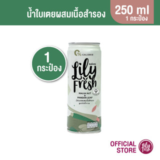 Lily Fresh น้ำสำรองผสมน้ำสมุนไพรใบเตย ปริมาณ 250 มล.