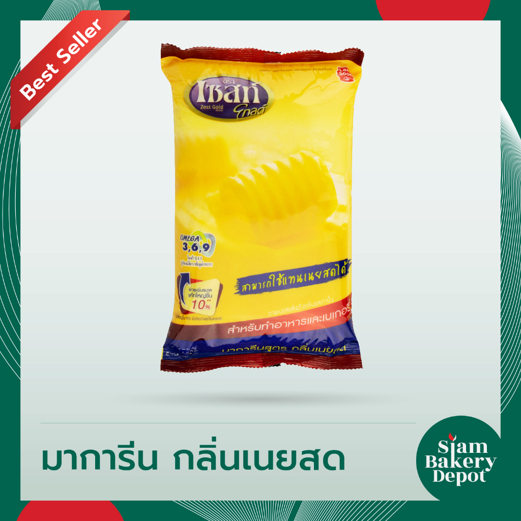 เนยมาการีน เซสท์โกลด์ สูตรกลิ่นเนยสด 0 ไขมันทรานส์ ขนาด 1 กิโลกรัม รหัสสินค้า 1110130000030