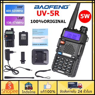 🚛ส่งจากไทย🚛BAOFENG วิทยุสื่อสาร UV-5R วิทยุสื่อสารคู่ ย่านความถี่ 136-174/400-520MHz เสาวิทยุสื่อสาร วอวิทยุสื่อสาร