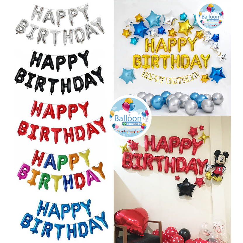 🇹🇭 ส่งเร็ว ร้านไทย ลูกโป่ง ถูกสุดใน Shopee HAPPY BIRTHDAY ตัวอักษรฟอยล์แบบอเมริกา