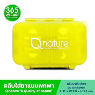 Q Nature สีเหลือง ตลับยา 4 ช่อง พกพาสะดวก 365wecare