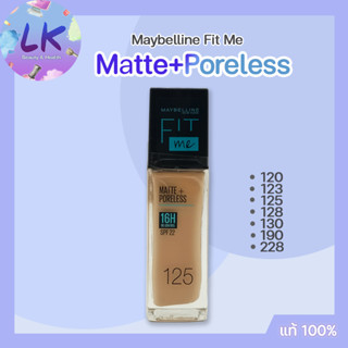 MAYBELLINE FIT ME Foundation 30 มล.เมย์เบลลีน ฟิต มี แมท แอนด์ พอร์เลส ลิควิด ฟาวเดชั่น (รองพื้นคุมมัน) เพื่อผิวขาวเนียน