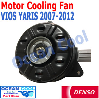 มอเตอร์ พัดลม วีออส ยาริส ปี 2007 -  2012  CF0018  DENSO รหัส AE168000-2680  Motor Cooling Fan TOYOTA  Vios Yaris  2008