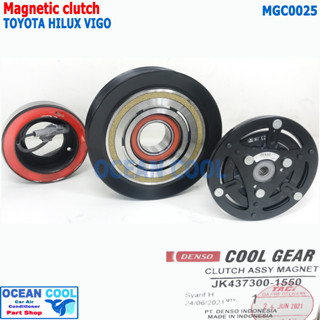 คลัชคอมแอร์ โตโยต้า วีโก้  2003 - 2014 MGC0025 Cool Gear JK437300-1550 7pk Compressor Clutch for TOYOTA VIGO คอยล์คลัชต์