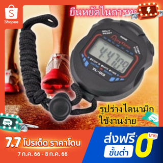 🎈F.R สินค้าเฉพาะจุด🛒มีพลศึกษา นาฬิกาจับเวลา ดิจิทัล แบบพกพา หน้าจอ LCD กันน้ำ ทนทาน นาฬิกาจับเวลาการฝึก