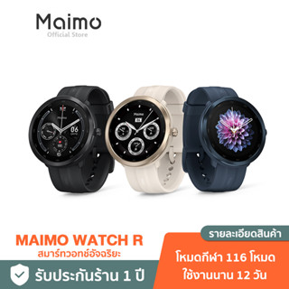 Maimo Smart Watch R GPS HD Screen วัดออกซิเจนในเลือด SpO2