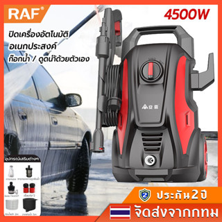 เครื่องฉีดน้ำแรงดันสูง 1600W เครื่องล้างรถ ฉีดน้ำแรงดัน ปืนฉีดน้ำแรงดันสูง เครื่องล้างร Pressure Washer