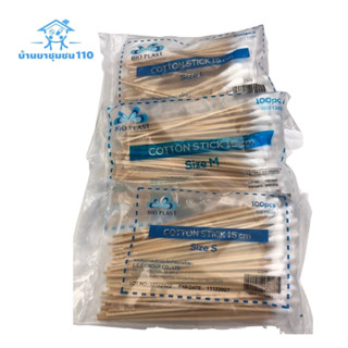 ไม้พันสำลี BIO PLAST cotton stick 15 cm. ทำแผล ไม้swab ทำแผลที่ต้องการความปลอดภัย