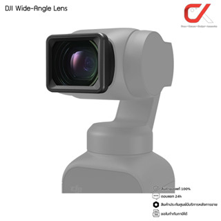 DJI Pocket 2 Wide Angle Lens อุปกรณ์เสริมDJI เลนส์วาย เลนส์มุมกว้าง