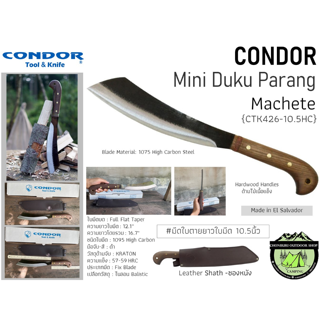 Condor Mini Duku Parang Machete {CTK426-10.5HC} เป็นสินค้าราคาพิเศษมีตำหนิโปรดอ่าน#มีดใบตายยาวใบมีด 
