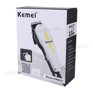 Kemei KM-8821 KM8821 บัตตาเลี่ยนตัดผมมีสาย ปัตตาเลี่ยนแกะลายไฟฟ้า ปัตตาเลี่ยน แบตตาเลี่ยน หวีรอง 6 เบอร์