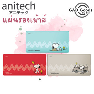 Anitech x Peanuts Desk Mat แผ่นรองโต๊ะทำงาน รุ่น SNP-MP004