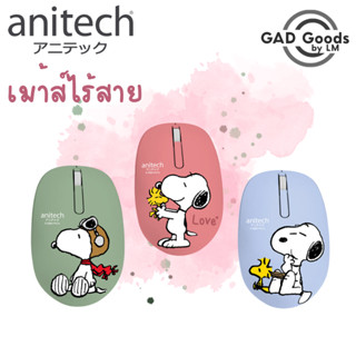 Anitech x Peanuts Wireless mouse เมาส์ไร้สาย เมาส์ รุ่น SNP-W233