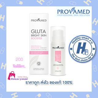 Provamed Gluta Bright Skin Booster โลชั่นบำรุงผิวกายเพื่อผิวขาว ขนาด 200 Ml