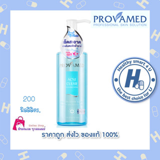 Provamed Acniclear Cleansing Water 200 ml  ช่วยปกป้องผิวจากการระคายเคือง ตัวเช็ดเครืองสำอาง ส