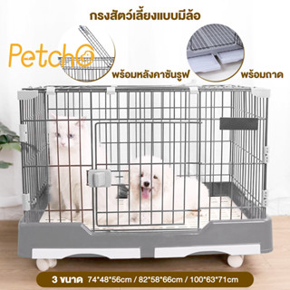 Petcho🌈กรงสุนัข กรงสัตว์เลี้ยง คอกกั้นสัตว์เลี้ยง กรงกระต่าย  กรงกระต่ายขนาดใหญ่ งานพรีเมี่ยม มีล้อเลื้อน