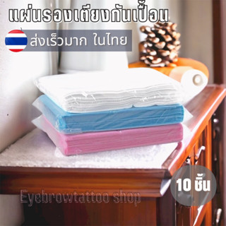 กระดาษรองเตียง  สำหรับเตียงนวดไทย เตียงสปา เตียงสัก เตียงทรีทเม้นต์