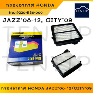 HONDA (1ลูก) JAZZ ปี 08-12, CITY ปี 09 กรองอากาศ ไส้กรอง เครื่องยนต์ ฮอนด้า ซิตี้, แจ๊ส No.17220-RB6-000