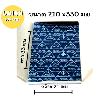 (USP)📍แท้ขายส่ง📍( แพ็ค100แผ่น) HORSE ตราม้า กระดาษคาร์บอน กระดาษก็อปปี้ กระดาษสำเนา สีน้ำเงิน Copy paper (แพ็ค100แผ่น)