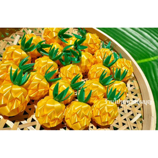 เหรียญโปรยทาน สับปะรดภูแล ลูกเล็ก พร้อมส่ง