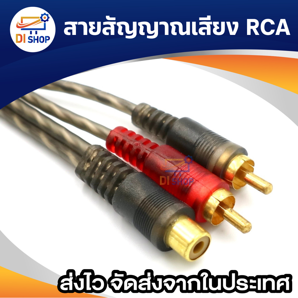 Audio สายแยกสัญญาณภาพเสียง 0.25เมตร ปลั๊กRCA แปลงเป็นแจ็ค RCA 2ทาง