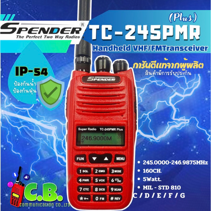 วิทยุสื่อสาร SPENER  TC-245PMR Plus(กันน้ำ100% 160ช่อง)