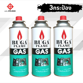 BUGA บูก้า แก๊สกระป๋อง แก๊สเตาปิคนิค เตาพกพา หัวพ่นไฟ  ขนาด 375 ml. แพ็ค 3 กระป๋อง ได้รับมาตรฐาน มอก. 974-2533