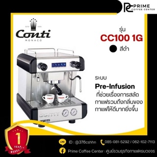 Conti เครื่องชงกาแฟเอสเปรสโซ่ Conti รุ่น CC100 1G