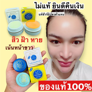 ของแท้ครีมไนทีนครีมไนน์ทีน สิวฝ้า ครีม ไนท์ ทีน ของแท้100 %ครีมไนน์ทีนของแท้100%ครีมลดสิวฝ้ากระเน้าหน้าขาวครีมขมิ้น