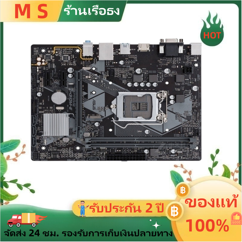 3 ASUS H310M เมนบอร์ดคอมพิวเตอร์ LGA1151 เมนบอร์ดคอมพิวเตอร์ 8 รุ่น Core i7/i5/i3/Pentium/Saiyang