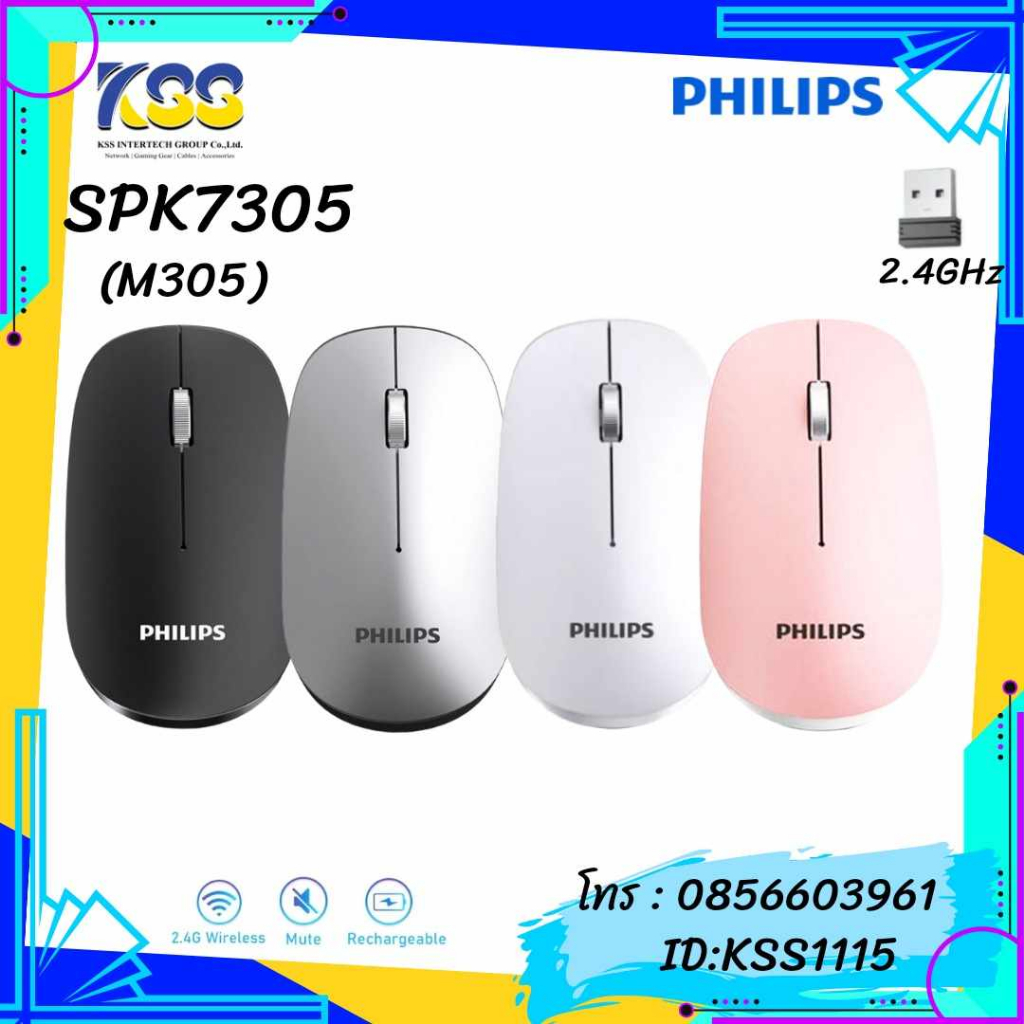 PHILIPS WIRELESS MOUSE SPK7305 (M305) เมาส์ไร้สายเสียงเงียบ