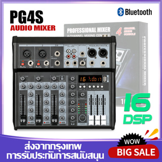 PG4S มิกเซอร์มืออาชีพ 4/6 เอฟเฟกต์ก้องกังวาน 16DSP รองรับการเล่น PC/USB/MP3/บลูทูธ อุปกรณ์เครื่องเสียงระดับมืออาช ใช้อุป