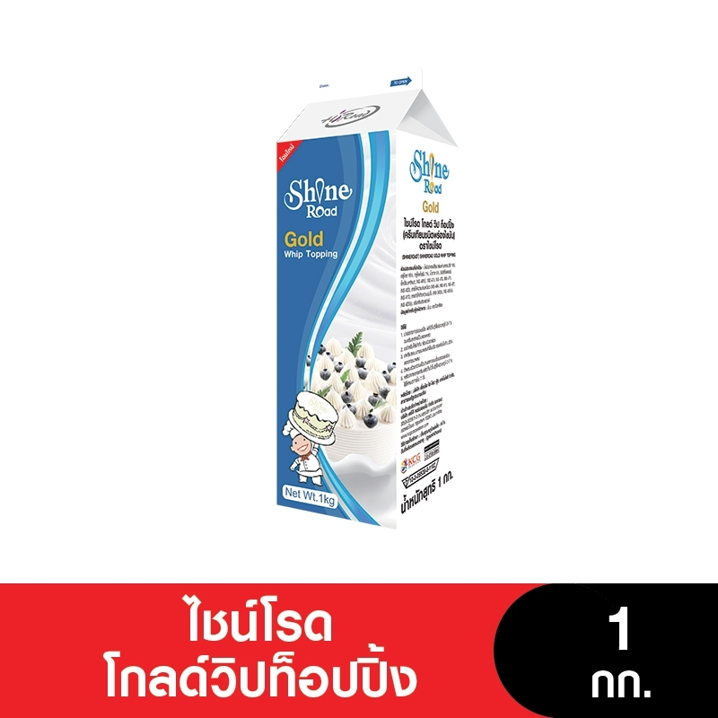 Hi-Roadไฮโรด วิปปิ้งครีมขนาด 1กก. (ยกลัง 12)