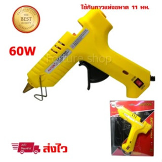 ANTON AT-6038 ปืนยิงกาว ปืนยิงกาวร้อน ปืนกาวแท่ง มีสวิทช์ ปิด-เปิด ขนาด 60W 110-230V สำหรับ งานซ่อมแซม งานประดิษฐ์ งานบ้