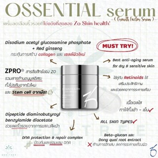 [รอสินค้า5-7วัน] ZO Skin Health- Ossential serum (GFS) 30 ml