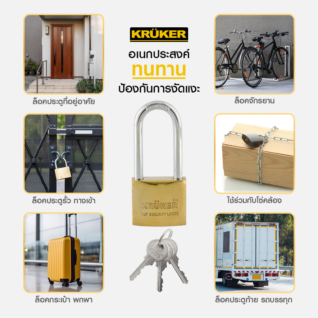 SL Home กุญแจสปริงทอง กุญแจ KRUKER