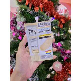 บีบีเคลียร์โนส clear nose bb concealer.ราคา 1 ซอง