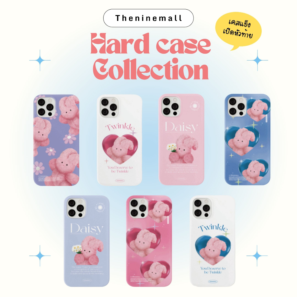 [Pre-order] ꊞ. Theninemall Phone Hardcase (4) | Iphone, Samsung • ของแท้จากเกาหลี • ลายนอกเหนือจากนี้สอบถามได้