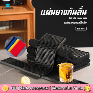 【ส่งจากกทม|พร้อมสต็อก】แผ่นรองโต๊ะบาร์กาแฟ แผ่นยางกันลื่น แผ่นยางกันความร้อน แผ่นรองบาร์กาแฟ