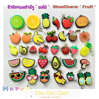 JBS🍐🍓ตัวติดรองเท้า “ ผลไม้ รวม ”🌈🌀🔆ShoeCharm “ Mix fruit “งา…