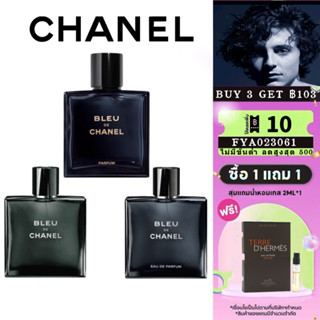 👑พร้อมส่ง แท้100%👑 Chanel Bleu De Chanel EDP EDT Parfum 2ml 5ml 10ml น้ําหอมผู้ชาย