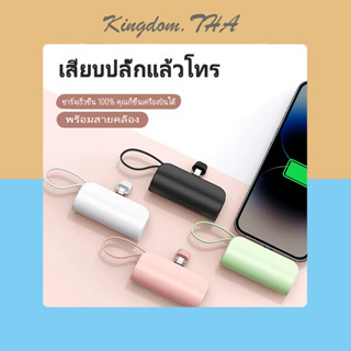 KDT Mini แบตสํารอง ธนาคารพลังงาน ธนาคารพลังงานเดิม แบตเตอรี่สํารอง แท้จริง power bank 5000mAh แบบพกพา iphone/Type-C พาวเวอร์แบงค์มีสายชาร์จในตัว